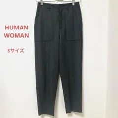 【美品】ヒューマンウーマン ウール100% パンツ ダークグレー 裏地付 S