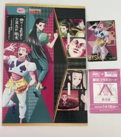 ハンター×ハンター ヒソカ 銀だこ 限定コラボカード　特製スリーブセット