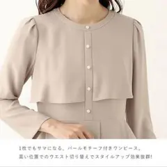 セレモニーワンピース　洋服の青山　パール付き　フレアワンピース　９号