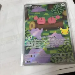 ポケモンカード メタモン 121/103