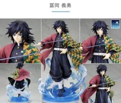アルター 鬼滅の刃 冨岡義勇 1/8 完成品フィギュア（再販）アニメイト