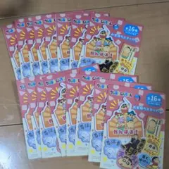 コンプリート クレヨンしんちゃんお気持ちステッカー16点セットまとめ売り