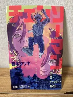 映画チェンソーマン レゼ編　藤本タツキ　第一弾　映画特典