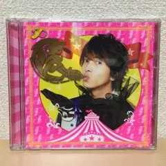 山下智久 怪セラ・セラ