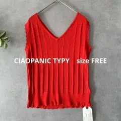 赤ニット ニット