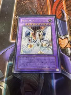 遊戯王 サイバー・エンド・ドラゴン レリーフ CRV 準美品 ワンオーナー