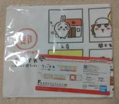 一番くじ ちいかわ みんなでラーメン F賞 タオルコレクション F-4