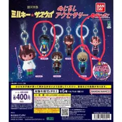 銀河特急 ミルキー☆サブウェイ めじるしアクセサリー
