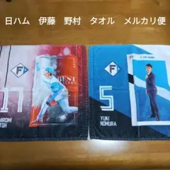 2025年最新】野村佑希 タオルの人気アイテム - メルカリ