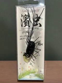 酢ダコさん太郎様 リクエスト 2点 まとめ商品