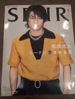 SPUR（シュプール）2025年5月号増刊