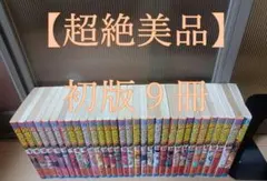 2026年最新】スラムダンク 初版の人気アイテム - メルカリ