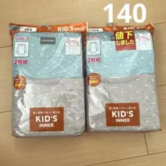 新品　肌着　インナー　140 長袖　女の子　シンプル