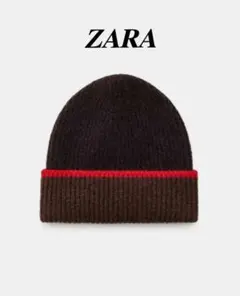 【新品】ZARA ビーニー帽 コントラスト(ダークブラウン)のサムネイル
