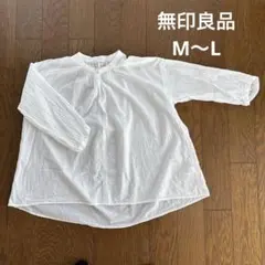 良品計画　綿100%ふんわりシャツ　美品＊　M〜 L