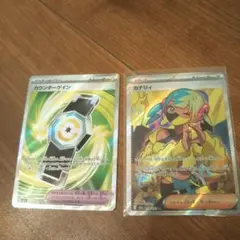 カナリィ sr カウンターゲイン sr