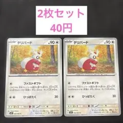 2026年最新】デリバードの人気アイテム - メルカリ