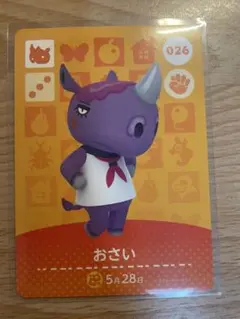 おさい　あつ森・あつまれどうぶつの森・アミーボ・amiiboカード