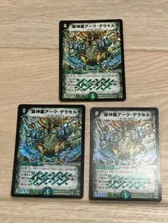 メルカリ便 緑神龍アークデラセルナ 初期 旧枠 緑神龍アーク