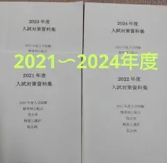 2026年最新】鴎友の人気アイテム - メルカリ