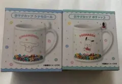 サンリオ　当たりくじ　マグカップ　シナモロール　シナモン　ポチャッコ