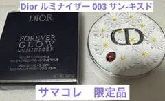 DIOR ディオールスキン フォーエヴァー グロウ ルミナイザー 003 限定