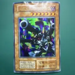 遊戯王 リボルバー・ドラゴン ウルトラレア DL4 - メルカリ