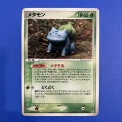 2026年最新】ポケモンカード メタモン メタモるの人気アイテム - メルカリ