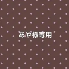 あや様専用 UMBRO グレー ニット帽