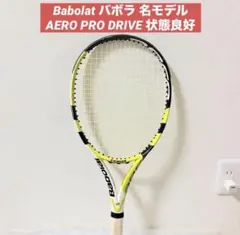 2026年最新】アエロプロドライブの人気アイテム - メルカリ