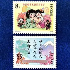 2025年最新】中国 切手 1978の人気アイテム - メルカリ