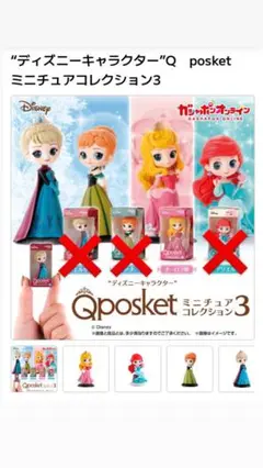 qposket カプセルトイ