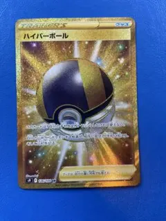 ハイパーボール UR ソード&シールド 拡張パック スターバース キラ 126