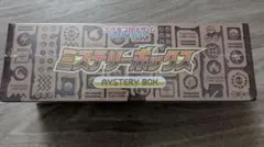ミステリーボックス