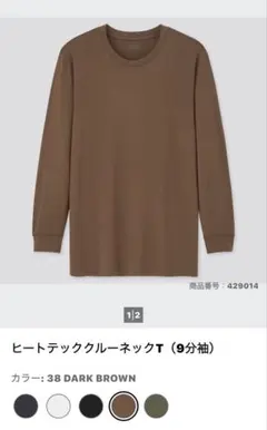 HEATTECH クルーネック9分袖Tシャツ