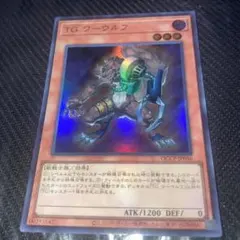 遊戯王 TG ワーウルフ 英語版 - メルカリ