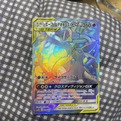 エーフィ＆デオキシスGX HR SM12a TAG TEAM GXタッグオール…