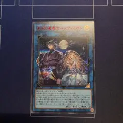 2026年最新】エンデュミオンの人気アイテム - メルカリ