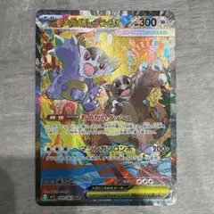 2025年最新】ガルーラEXの人気アイテム - メルカリ