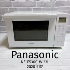 パナソニックオーブンレンジ　 2025年製（角皿無し） Panasonic A0603-1S30 パナソニック スチームオーブンレンジ 用