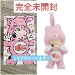 本日限りお値下げ　完全未開封POPMART Zsiga x Care Bears