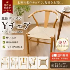 新品 北欧風リプロダクト バーチェア カウンターチェア 椅子 送料無料