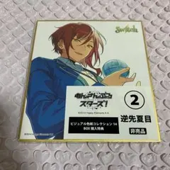 2026年最新】逆先夏目 色紙の人気アイテム - メルカリ