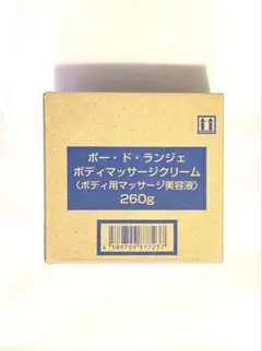 新品未開封 マルコ ポードランジェ ボディマッサージクリーム×2 匿名配送 2025年最新】マルコ マッサージクリームの人気アイテム - メルカリ