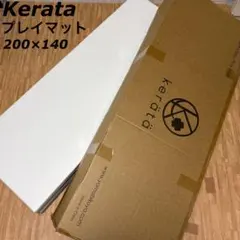 ケラッタ プレイマット 折りたたみ 200×140 厚手 防水 防音 ベビー
