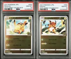 2025年最新】ゴールデンボックス ピカチュウ psa10の人気