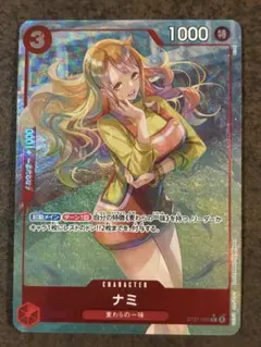 ナミ：スタンダードバトル 12月優勝記念品 C パラレル ST01-007 - メルカリ