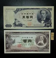 板垣退助 100円札 未使用 前期•後期 ピン札 古紙幣 旧百円札 - メルカリ
