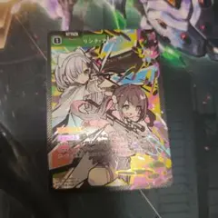 リンク・アサルト　1枚