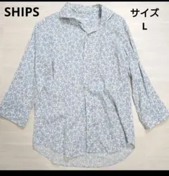 シップス リネン100% 長袖シャツ リネンシャツ 青 オシャレ L メンズのサムネイル